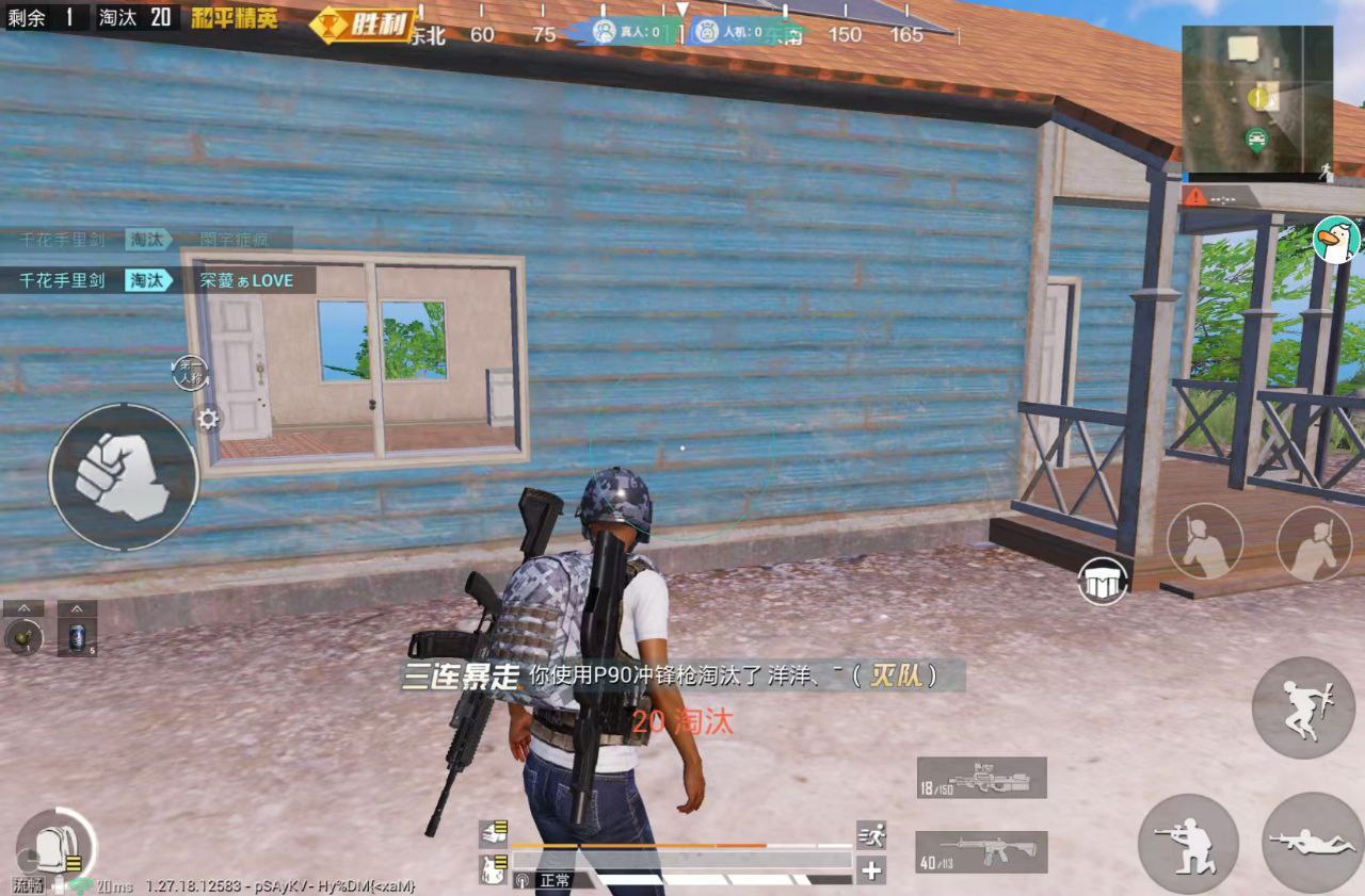 和平精英《向日葵》外挂