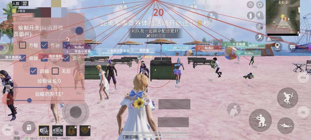 辅助瞄准器和平精英该选择哪一个