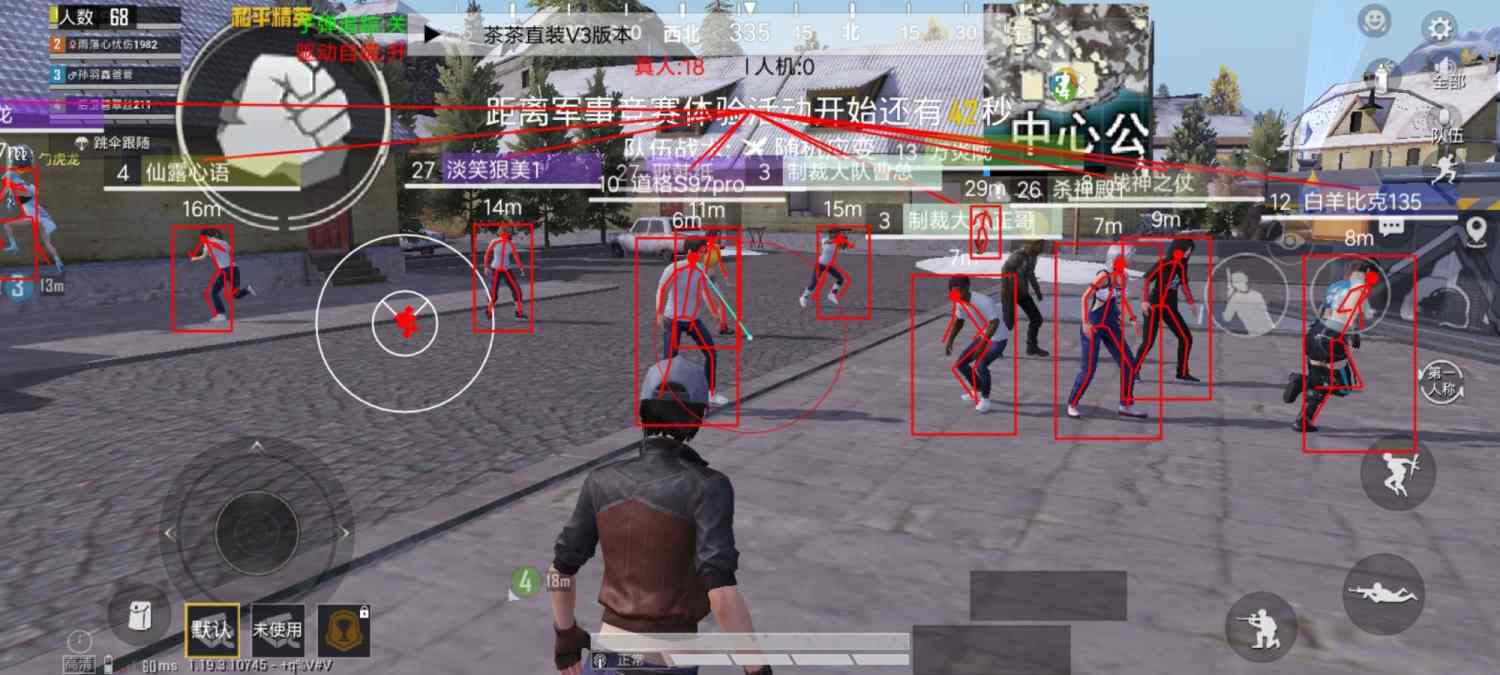 和平精英辅助【恶魔之眼】